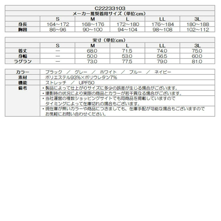 楽天市場】【最大10,000円OFFクーポン&ポイント最大10倍】《あす楽》キャロウェイ モックネック長袖シャツ C22233103 : つるやゴルフ 楽天市場店 楽天市場】【最大10,000円OFFクーポン&ポイント最大10倍】《あす楽》キャロウェイ モックネック長袖シャツ C22233103 : つるやゴルフ 楽天市場店