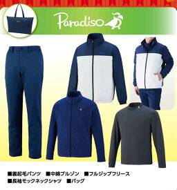 午前9時までのご注文で当日発送を実施中!!《あす楽》パラディーゾ 福袋 FUKU4B