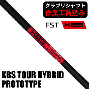sNuVtgtFST KBS TOUR HYBRID PROTOTYPE [eBeBpVtg