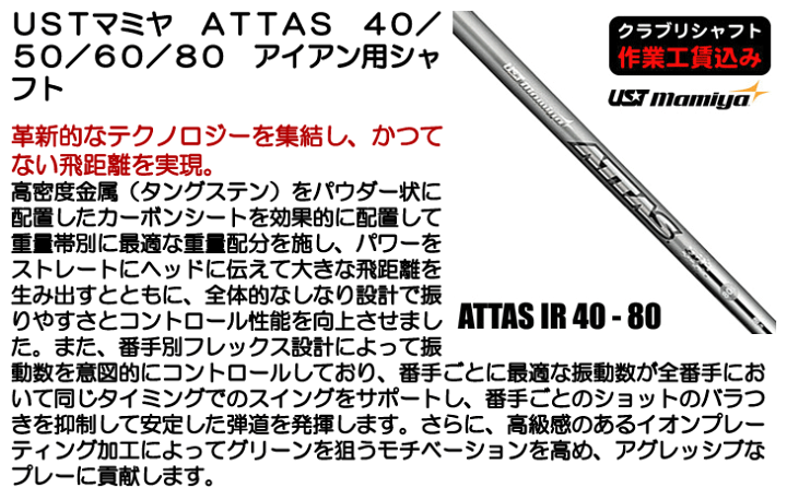楽天市場】【8/15限定】《クラブリシャフト》USTマミヤ ATTAS