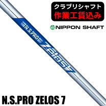 楽天市場】ゼロス7 6本 シャフトの通販