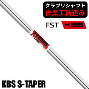 sNuVtgtFST KBS S-TAPER ACApVtg
