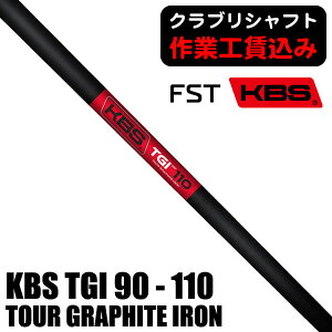 y9/18聚Im1/2ő100%PҌvGg[zsNuVtgtFST KBS TGI TOUR GRAPHITE IRON 90^95^100^110 ACApVtg