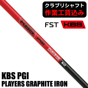 sNuVtgtFST KBS PGI PLAYERS GRAPHITE IRON ACApVtg