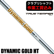 楽天市場】Dynamic Gold S200 アイアン（シャフト｜クラブ用パーツ 