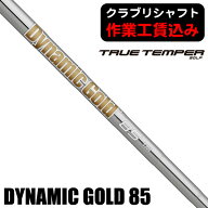 【9月15日限定★1等最大100%ポイントバック】《クラブリシャフト》トゥルーテンパー ダイナミックゴール…