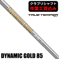 楽天市場】ダイナミックゴールド85の通販