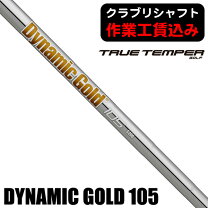 楽天市場】Dynamic Gold X100 アイアン（シャフト｜クラブ用パーツ 
