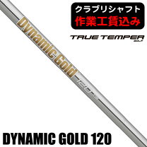 楽天市場】ダイナミックゴールド 120（スポーツ・アウトドア）の通販