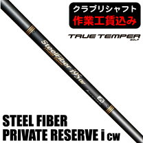 楽天市場】スチールファイバー i 95の通販