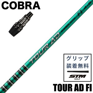 y11/30܂ŁقڑSi15%OFFN[|zyŒZ3cƓŔzRuX[ut Ot@CgfUC TOUR AD FI EbhpVtg GRAPHITE DESIGN cA[AD FI SHAFT {Ki