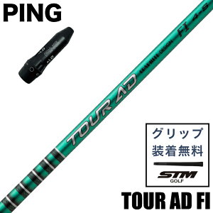 yŒZ3cƓŔzsX[ut Ot@CgfUC TOUR AD FI EbhpVtg GRAPHITE DESIGN cA[AD FI SHAFT {Ki