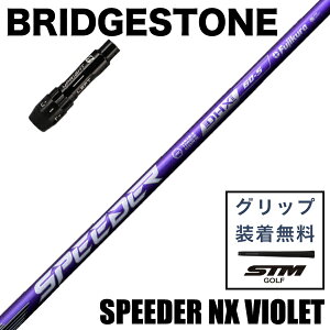 �y2/25���聚�ő�100%P�Ҍ����v�G���g���[�z�y���ŒZ3���c�Ɠ��Ŕ������z�u���a�X�g���X���[�u�t ���q�R���|�W�b�g SPEEDER NX VIOLET �E�b�h�p�V���t�g FUJIKURA �X�s�[�_�[ NX �o�C�I���b�g SHAFT