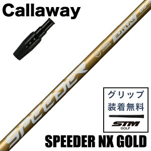 y11/25聚ő100%PҌvGg[zyŒZ3cƓŔzLEFCX[ut qR|Wbg SPEEDER NX GOLD EbhpVtg FUJIKURA Xs[_[ NX S[h SHAFT