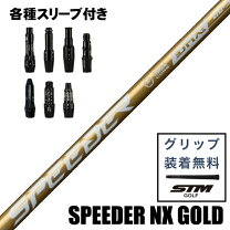 楽天市場】テーラーメイド（シャフト｜クラブ用パーツ）：クラブ 