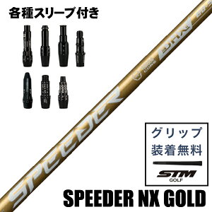 �t�W�N�� SPEEDER NX GOLD �X�s�[�_�[NX �S�[���h �E�b�h�p �V���t�g �J�X�^���V���t�g �X���[�u�t �u���a�X�g�� �R�u�� �L�����E�F�C �_�����b�v �s�� �^�C�g���X�g �e�[���[���C�h �Ή� �V�i ��
