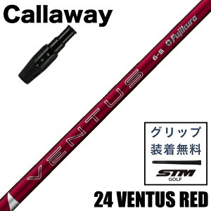 y11/25聚ő100%PҌvGg[zyŒZ3cƓŔzLEFCX[ut qR|Wbg 24 VENTUS RED EbhpVtg FUJIKURA 24 x^X bh SHAFT