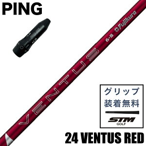 y12/31܂ŁSi|Cg3{(vGg[)zyŒZ3cƓŔzsX[ut qR|Wbg 24 VENTUS RED EbhpVtg FUJIKURA 24 x^X bh SHAFT