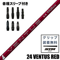 楽天市場】キャロウェイ スリーブ付きシャフト fujikura ventus redの通販