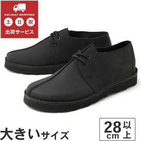 【マラソン期間中最大9倍】【OFF PRICE】大きいサイズ【28cm 28.5cm 29cm 30cm】Clarks クラークス TREK HIKER トレック ハイカー 26163111 ブラック