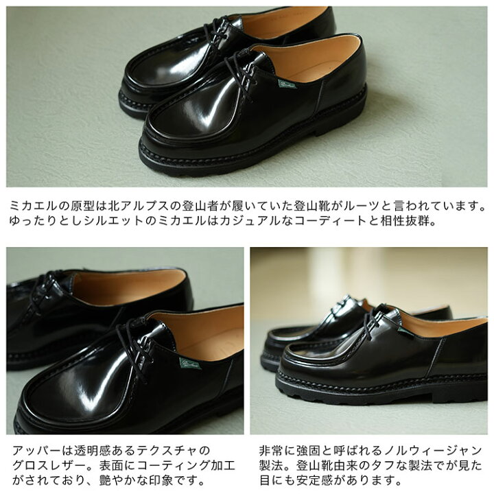 楽天市場】Paraboot パラブーツ MICHAEL ミカエル 715427 ブラック 