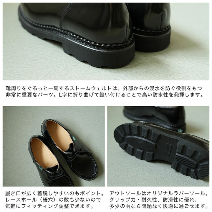 楽天市場】Paraboot パラブーツ MICHAEL ミカエル 715427 ブラック 