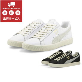 【値下げしました】PUMA プーマ CLYDE BASE クライド ベース 390091-01 390091-02