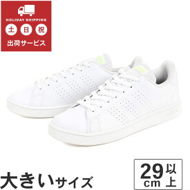 【値下げしました】大きいサイズ【29cm 30cm 31cm】adidas アディダス ADVANCOURT BASE M アドバンコート ベース ID9561 ホワイト/ホワイト/パルスライム