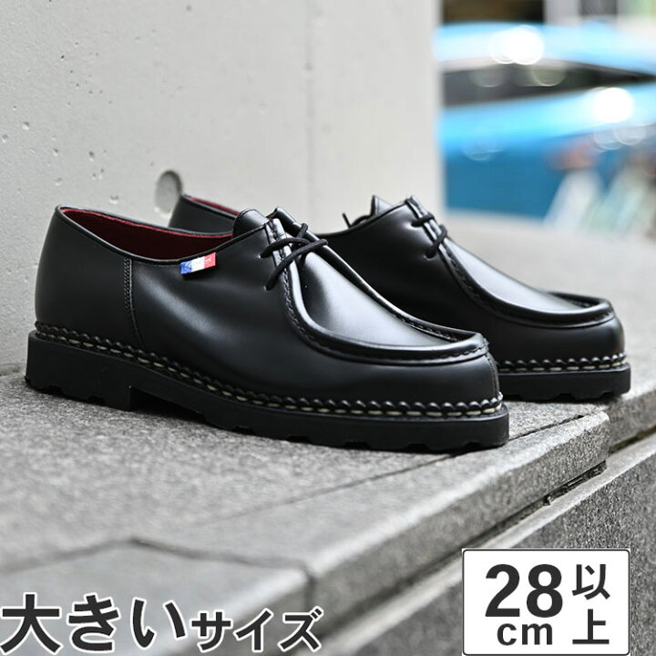 楽天市場】大きいサイズ【28.5cm】Paraboot(パラブーツ) MICHAEL BBR 