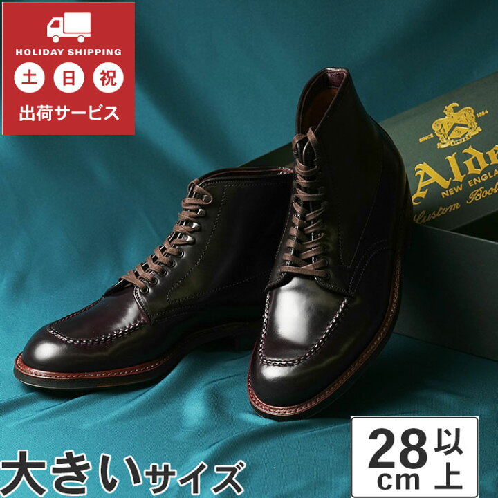 楽天市場】大きいサイズ【28cm】Alden オールデン INDY BOOT CORDOVAN 