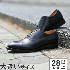 大きいサイズ【28cm 28.5cm 29cm 30cm】GENTIQUE ジェンティーク FRAN フラン ストレートチップ 18215 LD ブラック