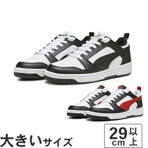 大きいサイズ【29cm 30cm】PUMA プーマ リバウンド V6 ロウ 392328-01 392328-04