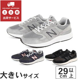 大きいサイズ【29cm 30cm】Newbalance ニューバランス MW880CG6 MW880NR6 MW880BK6