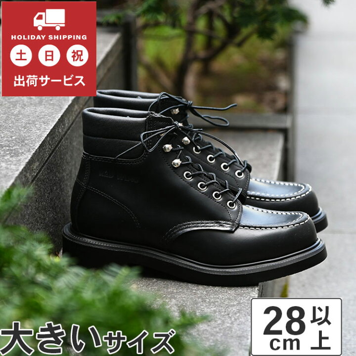 楽天市場】【国内正規品】大きいサイズ【28cm】Red Wing レッド 
