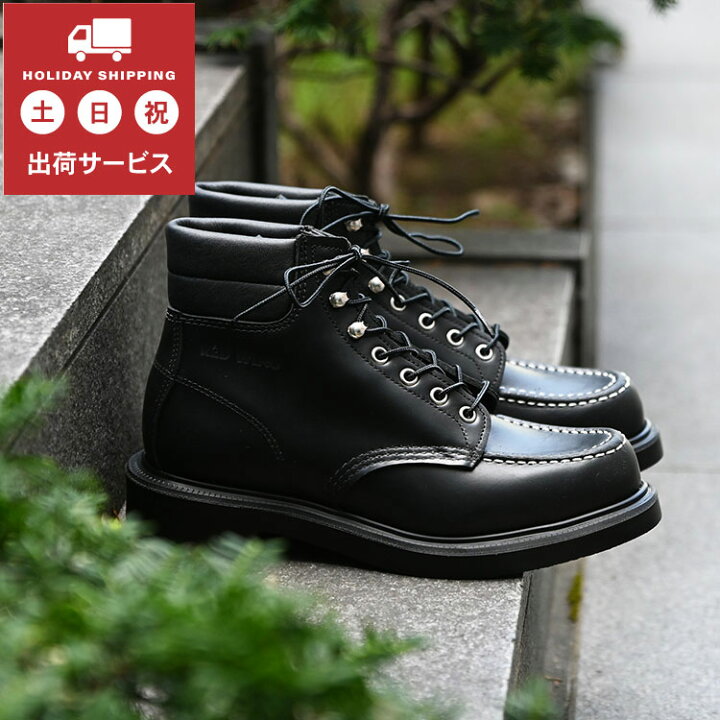 楽天市場】【国内正規品】Red Wing レッドウィング SUPERSOLE 6inch 