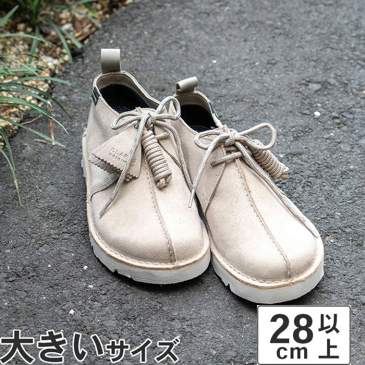 楽天市場】【値下げしました】大きいサイズ【28cm 29cm 30cm】Clarks 