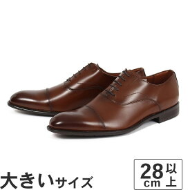 大きいサイズ【27.5cm 28cm 29cm 30cm】Kenford ケンフォード メンズ ビジネスシューズ ストレートチップ KB48 A23EB ブラウン