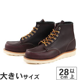 大きいサイズ【28cm 29cm 30cm】Red Wing レッドウィング 6inch CLASSIC MOC 6インチ クラシックモック 8847 ブラックチェリー
