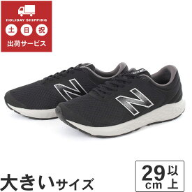 大きいサイズ【29cm】Newbalance ニューバランス ME420FB2 ブラック