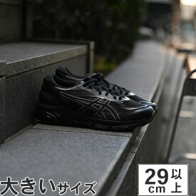 大きいサイズ【29cm〜31cm】ASICS アシックス GEL-QUANTUM 360 VIII ゲルクォンタム 360 8 1203A305-001 ブラック/ブラック