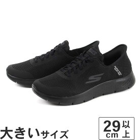 大きいサイズ【29cm 30cm 31cm 32cm】SKECHERS スケッチャーズ SLIP-INS スリップインズ ゴーウォーク フレックス ハンズ アップ 216324WW BBK ブラック