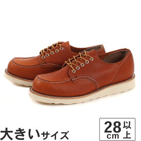 【国内正規品】大きいサイズ【28cm】Red Wing レッドウィング CLASSIC MOC OXFORD クラシックモック オックスフォード 8092 オロレガシー