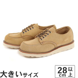 【国内正規品】大きいサイズ【28cm】Red Wing レッドウィング CLASSIC MOC OXFORD クラシックモック オックスフォード 8079 ホーソーン