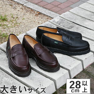 【マラソン期間★P10倍】【28.0cm】【28.5cm】大きいサイズ Paraboot(パラブーツ) REIMS(ランス) 99413 MARRON-LIS CAFE(DBR)カフェ