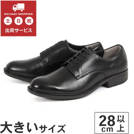 大きいサイズ【29cm 30cm 31cm 32cm】BALANCEWORKS バランスワークス メンズ 防水ビジネスシューズ プレーントゥ BW4644B ブラック