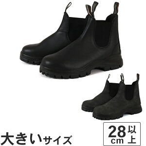 大きいサイズ【28cm 28.5cm】Blundstone ブランドストーン LUG BOOT ラグブーツ BS2240009 BS2238056