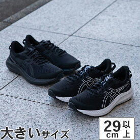 大きいサイズ【29cm 30cm 31cm 32cm】ASICS アシックス JOLT 5 ジョルト 5 1011B964-003 1011B964-002