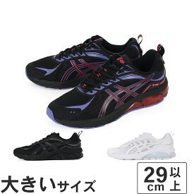 大きいサイズ【29cm 30.5cm 31cm】ASICS アシックス GEL-QUANTUM 180 VIII ゲルクォンタム 180 8 1203A594-004 002 100