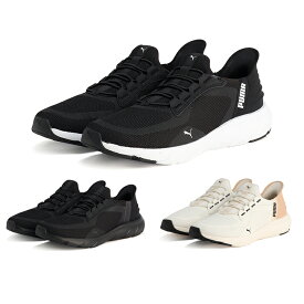 PUMA プーマ ソフトライド フレックスレース イーズイン ALT 311996-01 311996-02 311996-04