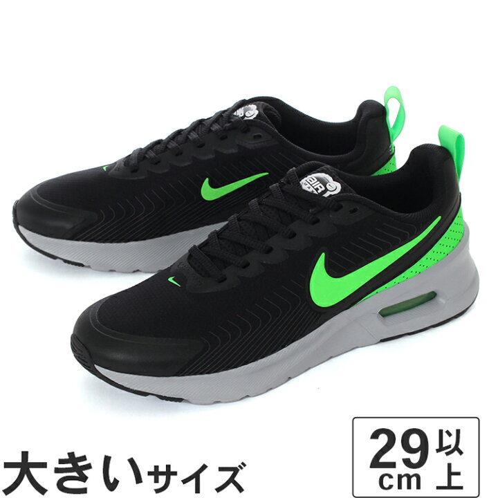 楽天市場】大きいサイズ【29cm〜33cm】NIKE ナイキ AIR MAX NUAXIS 